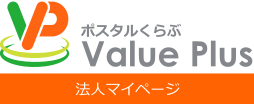 Value Plus Top 企業 団体向け